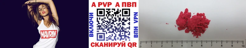 Alpha PVP кристаллы  цена наркотик  Сенгилей 