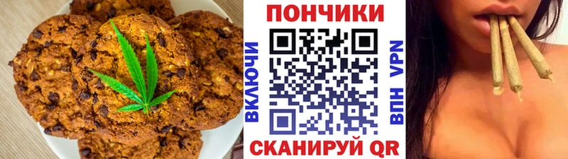 Canna-Cookies марихуана  Сенгилей 