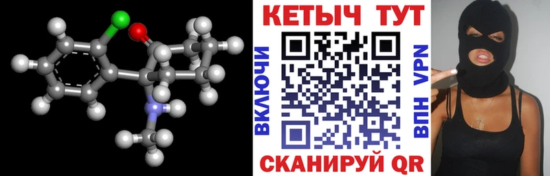 как найти наркотики  Сенгилей  Кетамин VHQ 