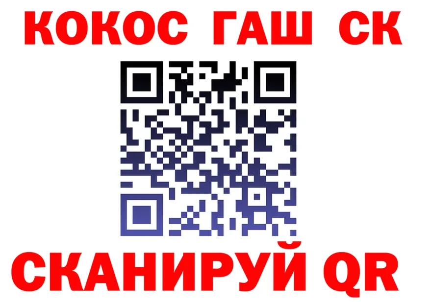 ГАШ убойный как войти площадка omg Сенгилей