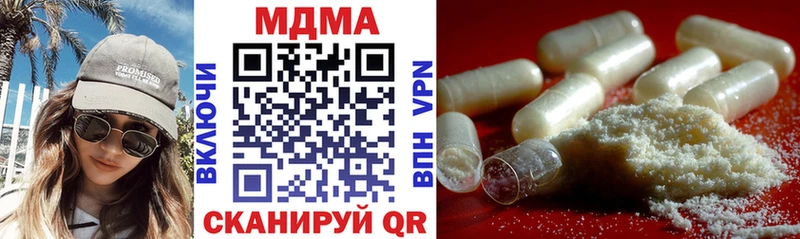 MDMA Molly  Сенгилей 