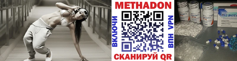 МЕТАДОН кристалл  KRAKEN ссылка  Сенгилей 